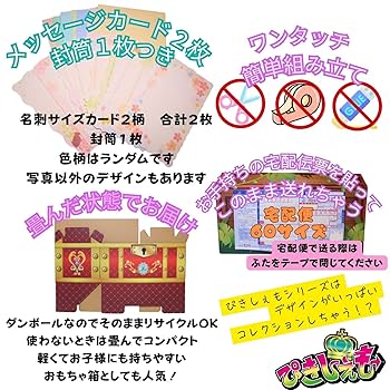 Amazon | 宝箱 ギフトボックス ラッピング デザインダンボール箱